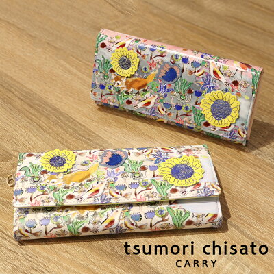 【ノベルティプレゼント】ツモリチサト tsumori chisato ガーデン かぶせ長財布 57551 本革 レディース 女性 長財布 彼女 プレゼント 【送料無料】