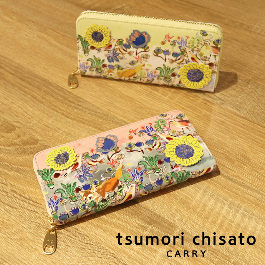 ツモリチサト 財布（レディース） 【ノベルティプレゼント】ツモリチサト tsumori chisato ガーデン ラウンド長財布 57552 本革 レディース 女性 長財布 彼女 プレゼント 【送料無料】