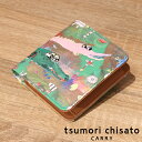 ツモリチサト 二つ折り財布 レディース 【ノベルティプレゼント】ツモリチサト tsumori chisato カモフラージュサファリ 折財布 057577 本革 レディース 女性 彼女 プレゼント 2つ折り財布 日本製【送料無料】