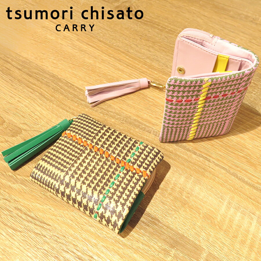 ツモリチサト 財布（レディース） 【ノベルティプレゼント】ツモリチサト tsumori chisato ハンドステッチチェック 折財布 57620 | 本革 レディース 2つ折り コンパクト 女性 彼女 プレゼント 【送料無料】