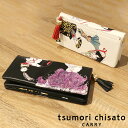 ツモリチサト 長財布 レディース 【ノベルティプレゼント】ツモリチサト tsumori chisato 女優プリント かぶせ長財布 57711 | 本革 レディース 女性 長財布 彼女 プレゼント 【送料無料】