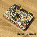 ツモリチサト tsumori chisato ギャラクシーパネル マルチケース 57735 | 本革 レディース 女性 彼女 プレゼント カードケース コインケース ミニ財布 日本製