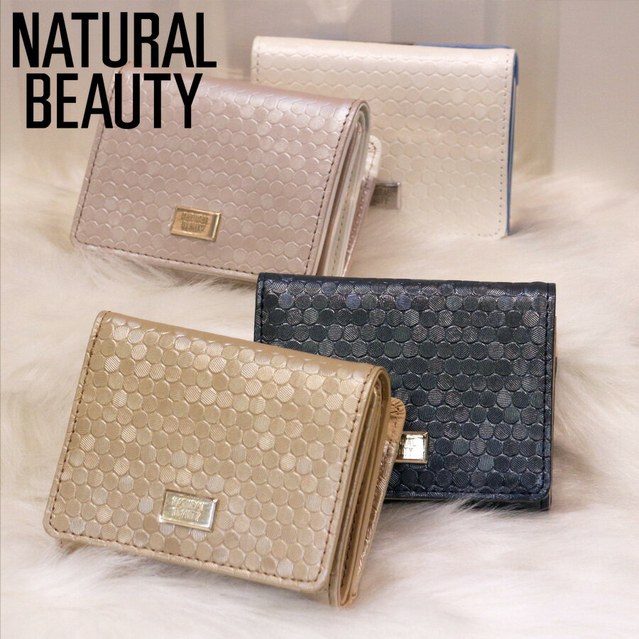 NATURAL BEAUTY　シャイニードット　ミニ財布(3つ折り財布 コンパクト財布 ゴールド シルバー ドット シャイン　ナチュラルビューティー　ファッション 上品 光沢 女性 彼女 プレゼント)