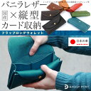 【送料無料】長財布 BAGGY PORT バギーポート 姫路レザー 日本製 カードが縦に入る長財布