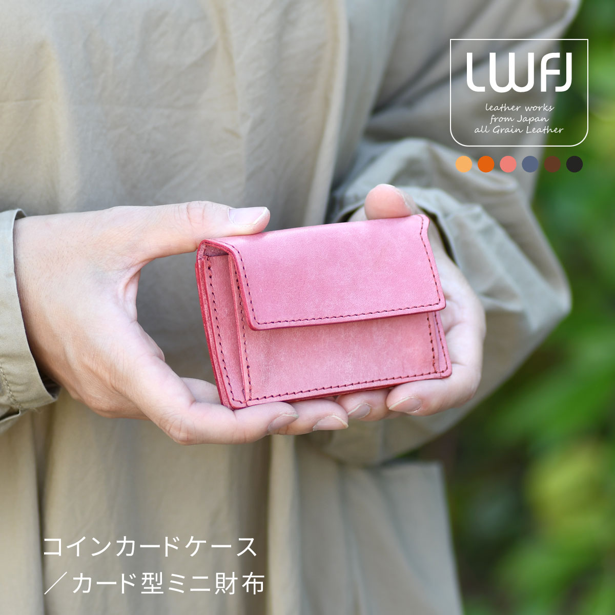 ミニ財布 コインカードケース カードも入る 小銭入れ 日本製 イタリアンレザー 本革 財布 レディース LWFJ キャッシュレス財布 本革財布 レザー イルポンテ プエブロベリー ヌメ革 革財布 コインケース 極小財布 小さい財布※ギフトボックス別売り