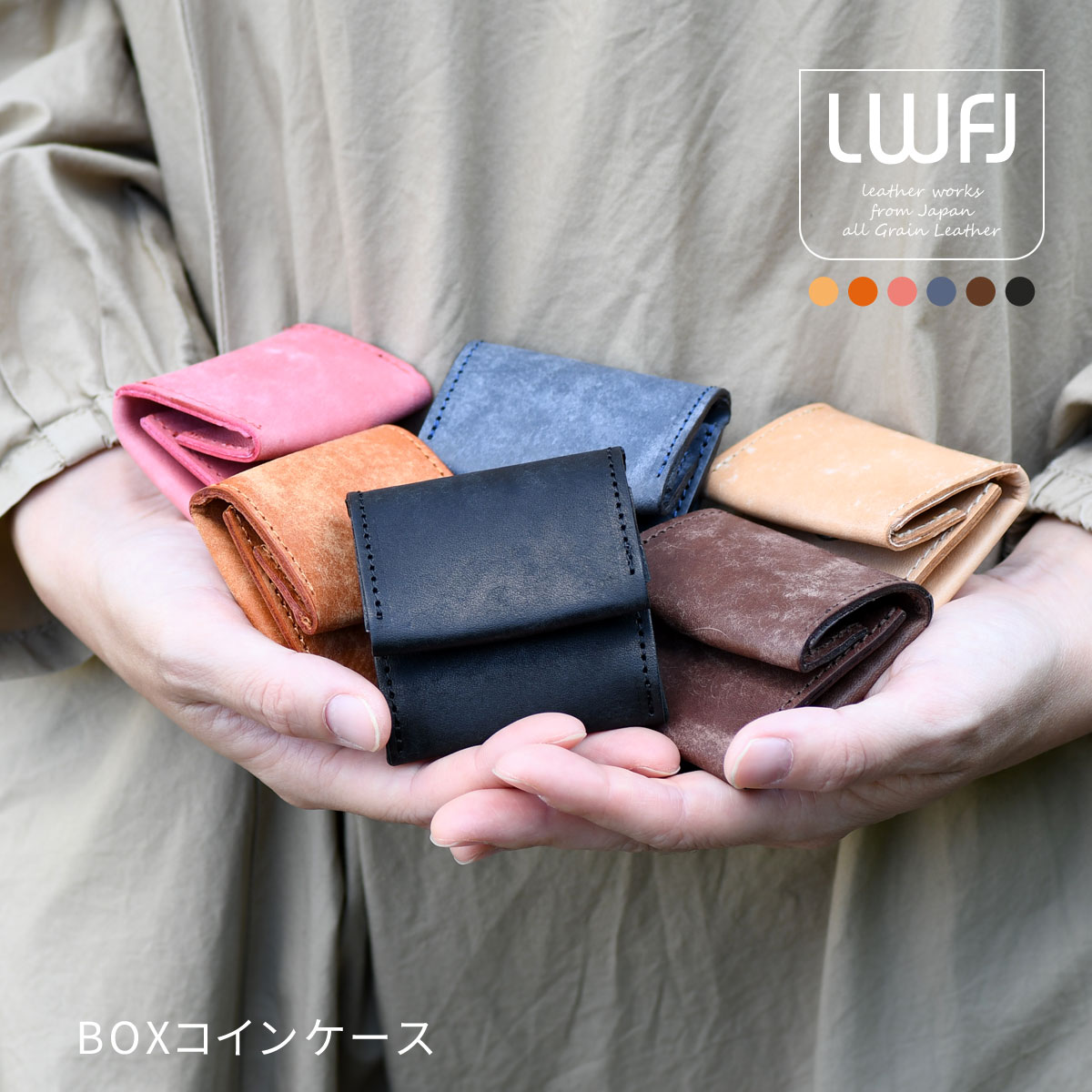 小銭入れ BOXコインケース ボックス型小銭入れ 日本製 イタリアンレザー 本革 財布 レディース LWFJ 本革財布 レザー イルポンテ プエブロベリー ヌメ革 革財布 スクエアコインケース 小さい コンパクト 革【メール便対応可】※ギフトボックス別売り 母の日