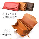 【送料無料】長財布 かぶせ蓋 大容量 じゃばら オイルレザー キップ 本革 日本製 レディース artigiano アルティジャーノ