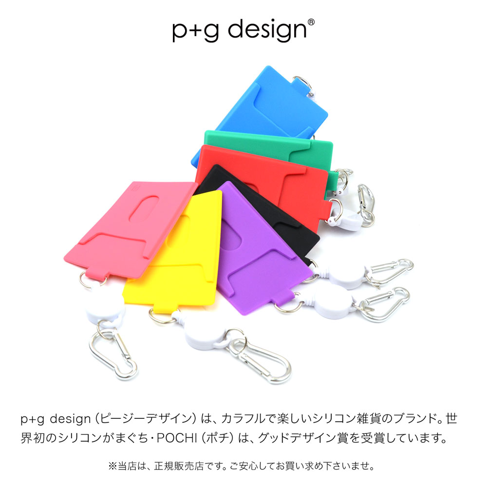 パスケース リール付き KAI-SATSU シリコン 定期入れ p+g design レディース メール便送料無料 カイサツ 改札 ピージーデザイン 単パス 縦型 薄型 カードケース 可愛い 子供 学生 新生活 POCHI ポチ カラフル ブルー/グリーン/緑/ピンク/パープル/紫色/レッド/赤/イエロー