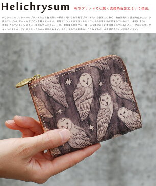【送料無料】花柄 ハーフウォレット L字ファスナー コンパクト財布 薄型 本革 財布 ヌメ革 姫路レザー フルレザー 日本製 Helichrysum ヘリクリサム(マリーゴールド、ジニア、ダリア、デイジー、ツバキ、サクラ) L字のショート レディース ミニ財布 薄い財布 L字財布