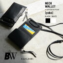 ネックウォレット カード横入れ スマホポーチ ミニ財布 ラウンドファスナー イタリアンレザー 本革 財布 メンズ KAKUMEI BW カクメイ 白黒 ブラック/ホワイト 本革財布 レザー ヌメ革 ショルダー おしゃれ 革 スマホポシェット 縦 送料無料 あす楽 スマホショルダー