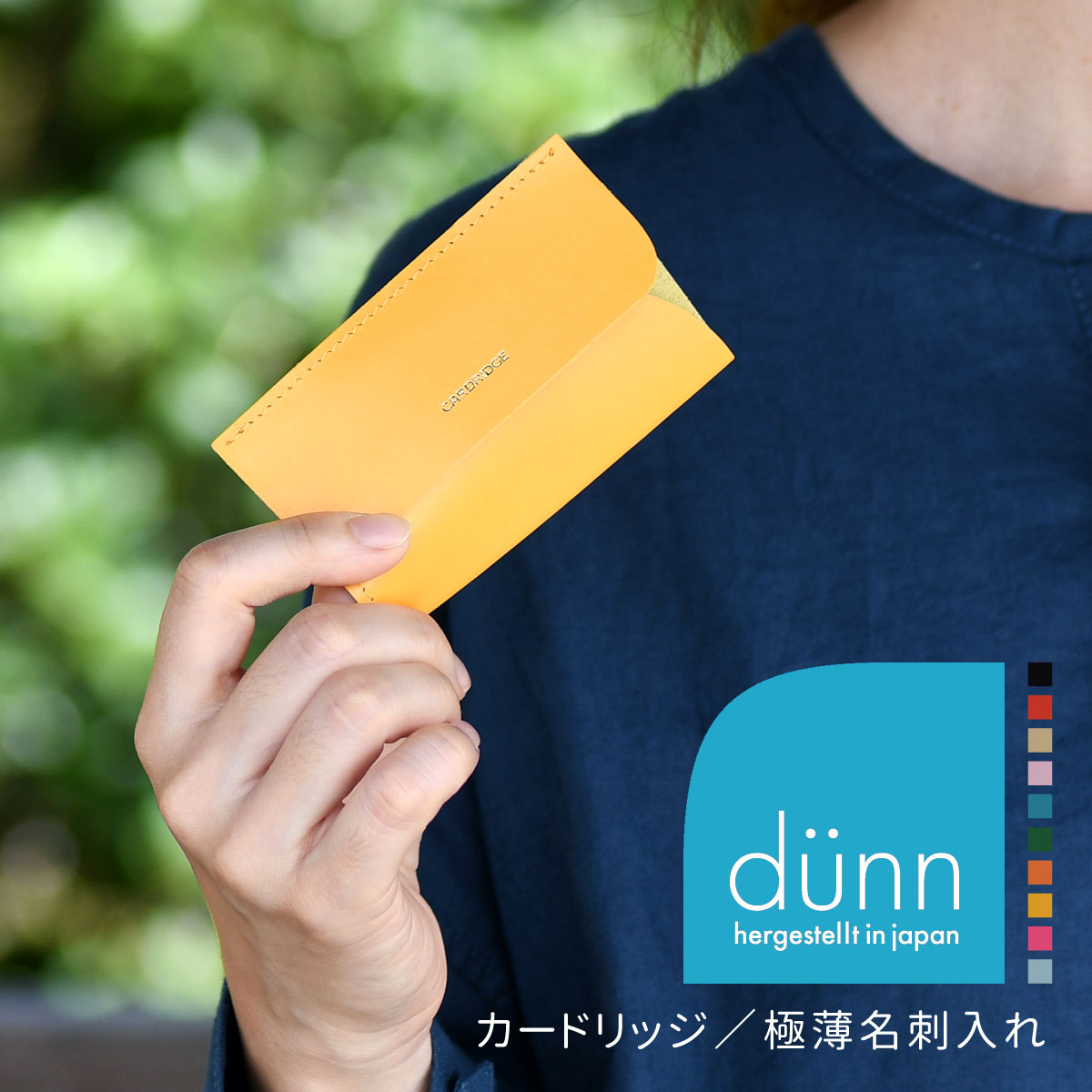 名刺入れ dunn デュン CARDRIDGE カードリッジ 極薄名刺入れ 日本製 本革 レザー レディース メンズ 名刺いれ 革 姫路レザー 薄い 薄型 極薄 カードケース スリム 軽量 軽い【メール便対応可】d?nn ネイビー ピンク