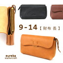 本革財布 長財布 前面ファスナー【財布9-14】日本製 シボ革 eureka leathercraft ユリカレザークラフト eurekaLC かぶせ フラップ コンパクト 日本の革 牛革 豚革 ヌメ革 姫路レザー 送料無料 ブラウン ブラック 母の日