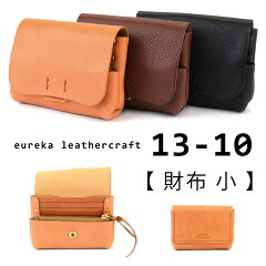 https://thumbnail.image.rakuten.co.jp/@0_mall/osaifuyasan/cabinet/products/tanato/tnt-e13-10-it001p.jpg