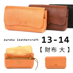https://thumbnail.image.rakuten.co.jp/@0_mall/osaifuyasan/cabinet/products/tanato/tnt-e13-14-it001p.jpg