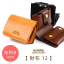 本革財布 ミニ財布 二つ折り財布【財布12】左利き対応可 日本製 ヌメ革 eureka leathercraft ユリカレザークラフト eurekaLC コンパクト 極小財布 姫路レザー スムースレザー 牛革 財布 二つ折り コンパクト財布 送料無料 キャメル/ブラウン/ブラック 母の日