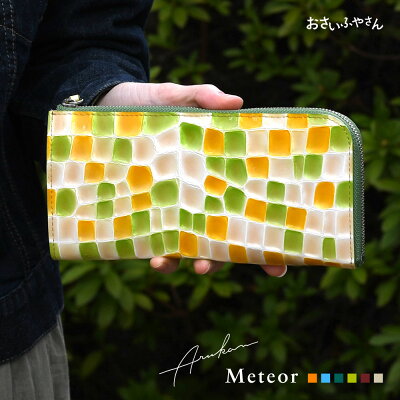 長財布 L字ファスナー 1216-630 メテオール エナメル Arukan 日本製 レディース 本革 財布 レザー アルカン クロコ 型押し スリム L字 YKKファスナー 薄い財布 薄型財布 本革財布 送料無料 オレンジ/ブルー/グリーン/ワインレッド 春財布