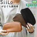 親子がま口財布 長財布 レディース 本革 財布 SiiLo シーロ 親子がま口 ロングウォレット日本製 ベビーカーフ カーフレザー メイドインジャパン 国産 女性用 婦人用 送料無料 あす楽 がまぐち 口金 シュリンクレザー ブラック オーク キャメル 母の日