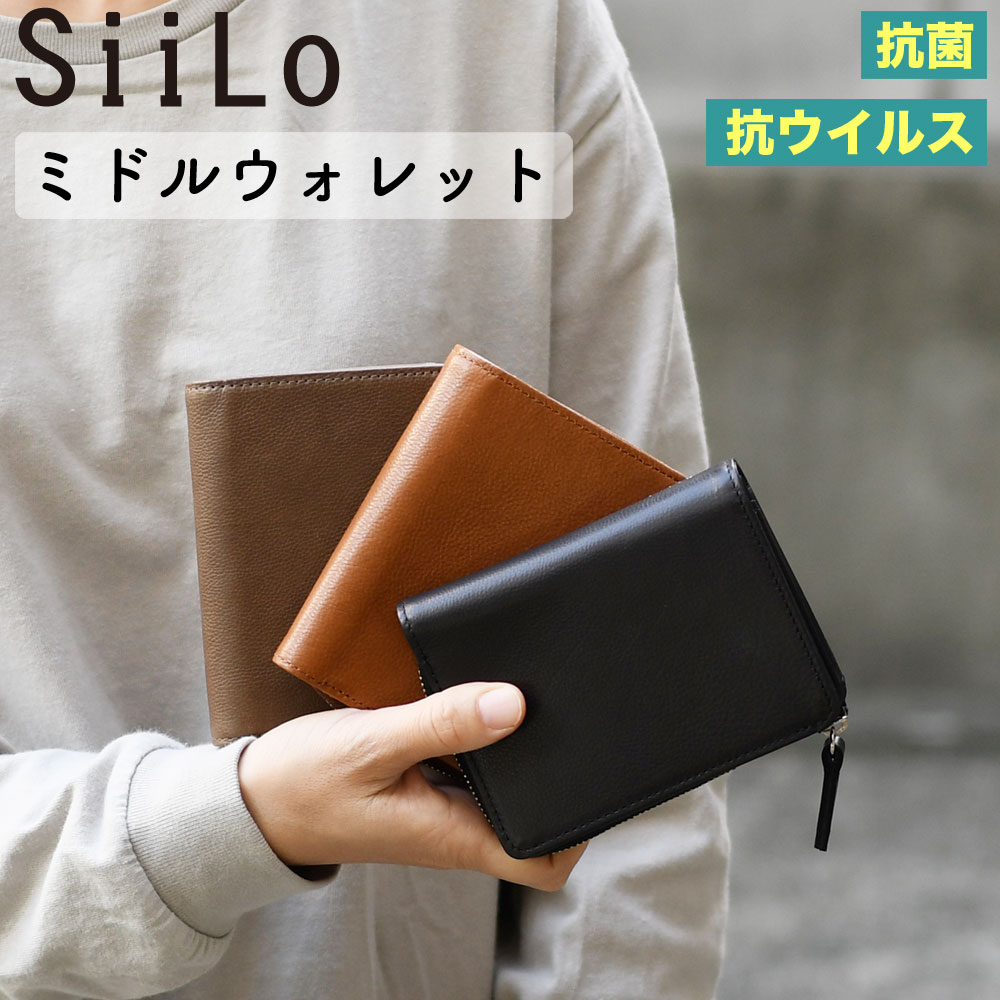 縦長二つ折り財布 ミドルウォレット メンズ ユニセックス 本革 財布 SiiLo シーロ 二つ折り財布 ハーフウォレット 日本製 ベビーカーフ カーフレザー メイドインジャパン 国産 男女兼用 レディース 送料無料 あす楽 モード系 シュリンクレザー ブラック オーク キャメル