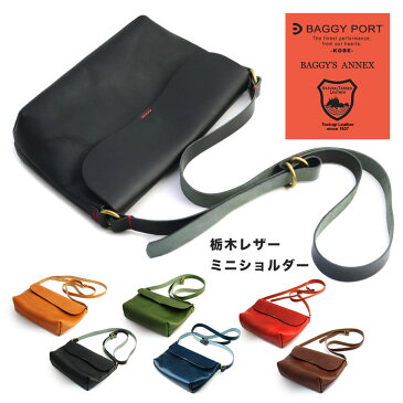 【送料無料】ショルダーバッグ 栃木レザー BAGGY PORT バギーポート