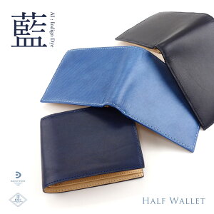 【送料無料】二つ折り財布 box型小銭入れ 藍染レザー 本革 BAGGY PORT バギーポート