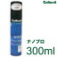 NANOPRO ナノプロ 300ml コロニル社 Collonil ウォータープルーフィング water proofingスムースレザー・起毛皮革・テキスタイル用 フィニッシュ用 シリコン入りレザーケア ナノ粒子 フッ化炭素樹脂 スプレー缶