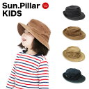 キャップ アメカジ キッズ サファリハット 日本製 帽子 ヴィンテージ ビンテージ CAP GALLON ガロン Sun. Pillar サンピラー子供用 KIDS 幼児用 メール便対応 あす楽 SALE セール【SALE】 SALE セール