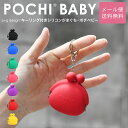 POCHI BABY ܌ VR z L[O K p+g design fB[X [֑ |`xr[ s[W[fUC ܂  |[` ObY G RCP[X ܌z Jt u[/O[//sN/p[v//bh//CG[