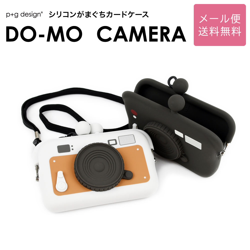 DO-MO CAMERA シリコン カードケース 名刺入れ ネックストラップ付き がま口 財布 メール便送料無料 ドーモ カメラ 小銭入れ 小物入れ がまぐち ポーチ グッズ 雑貨 コインケース がま口財布 グレー/ブラック 写真 カメラ レトロ 可愛い p+g design ピージーデザイン