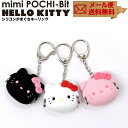 mimi POCHI-Bit HELLO KITTY キティちゃん コインケース 小銭入れ キーリング シリコン 小物入れ アクセサリー ポーチ がまぐち メール便送料無料 ミミポチビットハローキティ キーホルダー 雑貨 グッズ 猫 ネコ レディース 財布 POCHI ポチ p g design ピージーデザイン