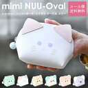 mimi NUU-Oval merry シリコン コスメポーチ 小物入れ 猫グッズ レディース メール便送料無料 猫柄 ネコ柄 ミミヌウ オーバル メリー マルチポーチ ジップポーチ 雑貨 充電 イヤホン パステルカラー アニマルポーチ 動物 パンダ/コアラ/ベア p g design ピージーデザイン