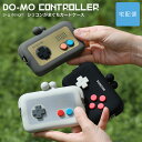 【宅配便】DO-MO CONTROLLER ドーモ コントローラー シリコン がま口カードケース 名刺入れ シリコンポーチ おもしろ 懐かし レトロ 昭和 財布 小物入れ カード入れ ケース グッズ 雑貨 p+g de…