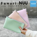 Fuwari NUU ジッパーポーチ シリコン ペンケース レディース【宅配便専用商品】フワリ ヌウ 化粧ポーチ 新生活 子供 学生 コスメ 文房具 小物入れ マルチポーチ ファスナー ふんわりカラー パステルカラー 星 スター POCHI ポチ p+g design ピージーデザイン