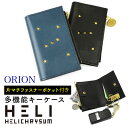 片マチファスナーポケット付きキーケース キーウォレット ミニ財布 4連 コンパクト財布 ORION オリオン Helichrysum ヘリクリサム 栃木レザー 本革財布 日本製 レディース 本革 財布 ヌメ革 レザー 星 ブラック ブルー 小さい財布 薄い財布 薄型財布 多機能ミニ財布 送料無料