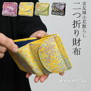 二つ折リ財布 コンパクト BOX型小銭入れ 友禅 花柄 innocent Sac 本革 財布 レザー 日本製 レディース 京友禅 革 和財布 和柄 イノセントサック コンパクト財布 box型 ボックス コインケース グリーン/緑/パープル/紫/ピンク 送料無料