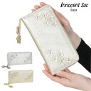 長財布 ラウンドファスナー 箔押し加工 花飾り アップリケ 金銀 innocent Sac イノセントサック 本革 レザー 日本製 レディース フラワー 立体 ゴールド シルバー ロングウォレット 送料無料 母の日