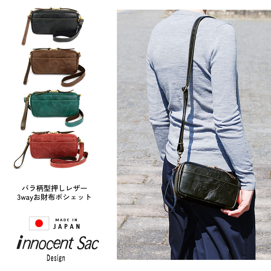 お財布ショルダー ミニショルダーバッグ お財布機能 レディース 姫路レザー 3way 本革 クラッチバッグ ..