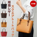 トートバッグ ハンドバッグ innocent Sac イノセントサック 小さめ コンパクト A5サイズ対応 スクエア型 日本製 レディース ユニセックス ハンド...