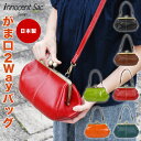 がまぐちショルダーバッグ がま口2Wayバッグ トートバッグ 3Wayバッグ クラッチバッグ 日本製 レディース 姫路レザー 本革 牛革 口金 コンパクト ユニ...