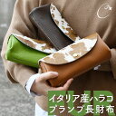 CMFR002 ハラコ カウファー 長財布 プランプ 広マチ かぶせ CHAM チャム 腹子 ロングウォレット レディース 日本製 イタリアンレザー 姫路レザー...