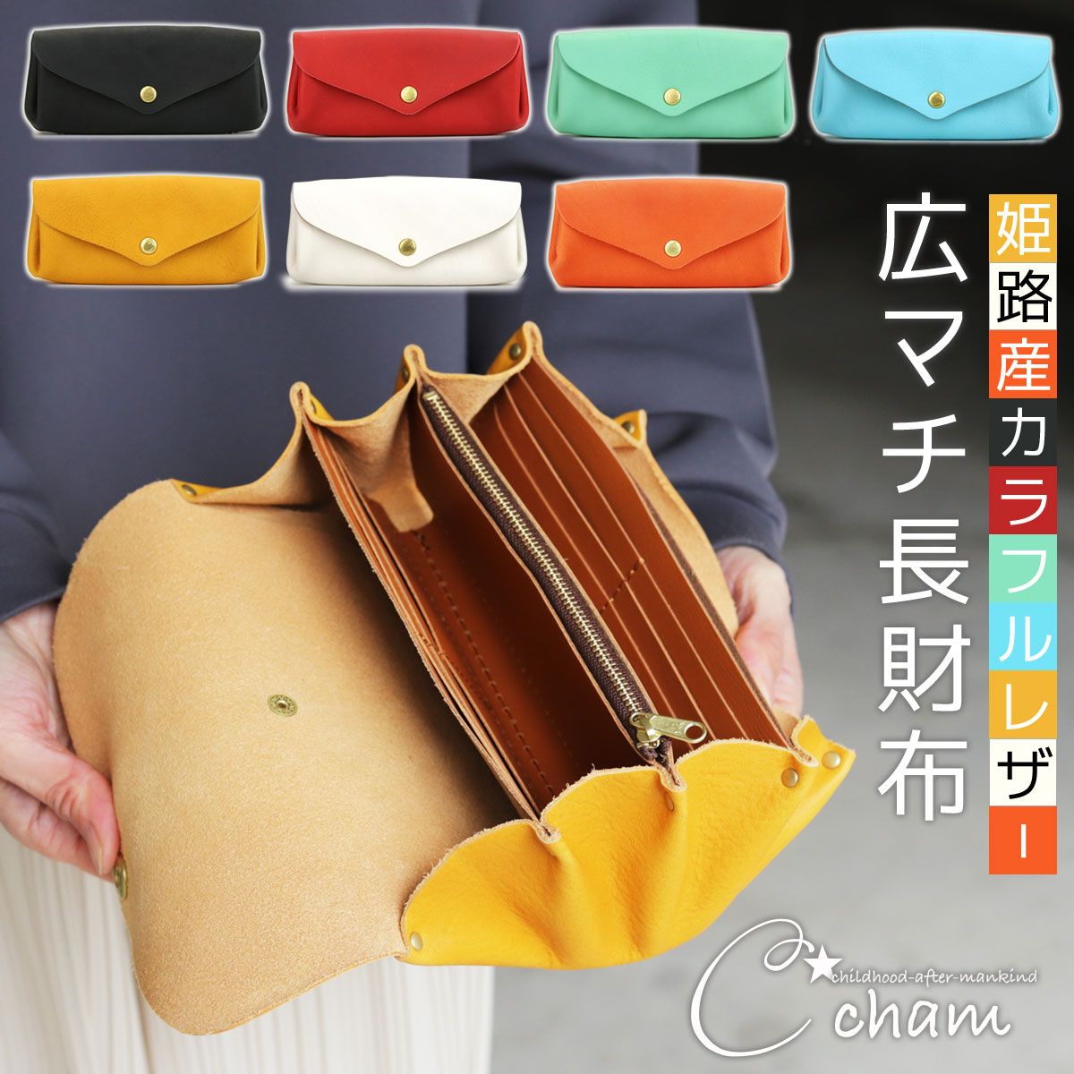 広マチ長財布 プランプロングウォレット CHAM チャム 姫路レザー ナチュラルシュリンクレザー レディー..