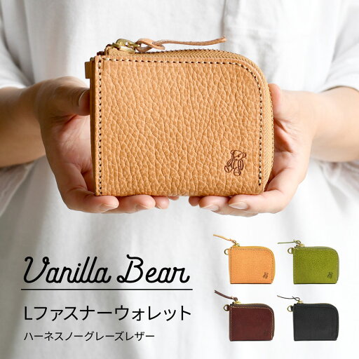 コンパクト財布 L字ファスナー Vanilla Bear 日本製 本革 財布 レディース HARNESS シュリンクレザー 型押し ヌメ革 ミニ財布 L字財布 L字のショート YKK ファスナー 二つ折り ハーフウォレット テディベア バニラベア 革 グリーン/緑 Wickett & Craig 送料無料 コンパクト財布 L字ファスナー Vanilla Bear 日本製 本革 財布 レディース HARNESS シュリンクレザー 型押し ヌメ革 ミニ財布 L字財布 L字のショート YKK ファスナー 二つ折り ハーフウォレット テディベア バニラベア 革 グリーン/緑 Wickett & Craig 送料無料
