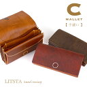長財布 C WALLET 手縫い かぶせ LITSTA 日本製 本革 財布 ムラ染めレザー イタリアンレザー 牛革 ヌメ革 本革財布 レディース マグネット 大容量 小銭入れ フラップ リティスタ MARREMMA マレンマ ワルピエ ハンドクラフト 長サイフ 送料無料 レッド/ブラウン/グレー