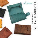 カードケース ギボシ 金具 二つ折り Litsta プエブロ 日本製 本革 イタリアンレザー 牛革 カード入れ おしゃれ 名刺入れ リティスタ ラップカードケー...