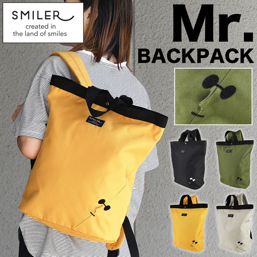 SMILER スマイラー Mr. Backpack ミスターバックパック リュックサック A4サイズ対応 B4ギリギリ ノー..