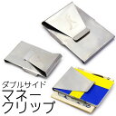 マネークリップ カード 両面 ミニ財布 シルバー 財布 カードホルダー SALE セール