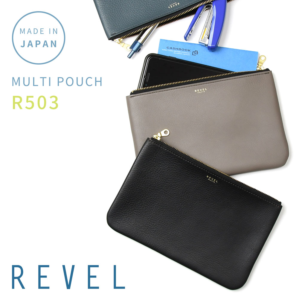 ポーチ レザーポーチ ミニポーチ マルチポーチ Lサイズ Revel レヴェル 但馬牛 本革 シュリンクレザー 日本製 R503 MULTI POUCH