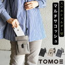 トライオン レザーサコッシュ メンズ スマホショルダー スマホポシェット マルチサコッシュTOMOE トモエ ヒカルマツムラ ミニショルダーバッグ お財布ショルダー 薄型 薄マチ コンパクト レディース ユニセックス マット モード 牛革 本革 シュリンクレザー ブラック グレー ネイビー 送料無料 あす楽 母の日