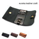 キーケース 4連 ヌメ革 本革 日本製 eureka leathercraft ユリカレザークラフト 2-4 母の日