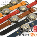 Details ブランド Vie（ヴィー） 名称 機械式手巻き腕時計 実寸 ケースサイズ（縦 約38mm×横 約38mm ※竜頭含む）厚み 約12mmベルト幅 約18mm対応腕回り 約15cm～19cm 重量 約 53g（※±10％の個体差による誤差はご了承下さい。） カラー RED（レッド・赤色）BROWN（ブラウン・茶色）BLACK（ブラック・黒色）OLIVE（オリーブ・カーキ色）NAVY（ネイビー・紺色）CAMEL（キャメル・薄茶色） 生産国 日本 取り扱いに付いて 機械式時計はクォーツと違い、多くの歯車の組み合わせで複雑な構造をしているので大変デリケートな時計です。 ※一日一回、同じ時間に35回転～40回転を目安に時計まわりにゆっくりと巻き上げてください。※逆回転・早急な巻き上げなどは故障の原因となります。※巻きすぎにも注意してください。※2日以上巻き上げをしませんと完全に止まります。その状態から巻き上げをしても振り子が止まっているのですぐに動かない場合がございます。その場合は軽くゆすって振り子に力を加えてください。 ※機械式は衝撃に弱いです!!　スポーツをする際は外してください。※1日に数秒の誤差が生じる場合がございます。※防水性はありません。 備考 ベルトには厳選した天然素材を使用しております。動物の、生前のバラキズ・シワ・血筋などがございます。 初期不良となりませんので天然皮革の醍醐味としてお楽しみ下さい。 モニター 出来るだけ実物の色味に近づくように画像処理させていただいておりますが、お使いのモニターによっては商品の色味に違いが生じます。あらかじめご理解のうえご注文くださいませ。 PR:機械式腕時計 手巻き vie ヴィー 腕時計 ウォッチ 日本製 レディース メンズ ユニセックス アンティーク 栃木レザー 真鍮 ヴィンテージ ビンテージ メイドインジャパン 国産 国内生産 ハンドメイド トチギレザー メカニカル ムーブメント 1年動作保証 竜頭 リューズ ゼンマイ 手巻き式腕時計 アンティークウォッチ　ヴィンテージウォッチ　ビンテージウォッチ 男性用 紳士用 女性用 婦人用 ギフト プレゼント バレンタイン ホワイトデー 新生活 母の日 敬老の日 クリスマス プレゼント ギフト 贈り物 10代 20代 30代 40代 50代 60代 70代 80代Detail 栃木レザーはしっかり厚めで使用。クラフト感のある仕上がりです。 バーナーで炙ったヴィンテージ感のある真鍮がおしゃれです。 ギフトにも自分へのご褒美にもぴったり。ブランドロゴ入りのボックスでお届け。 Color ブランドについて 株式会社Vie（ヴィー）は滋賀県大津市にあるアクセサリーの企画製造会社です。企画製造といっても、単に製品を仕入れて卸すのではなく、製造工場・製造スキルを持つ職人集団です。アクセサリーの精密な製造スキルを如何なく発揮し、非常に精度の高い緻密な設計の腕時計を製造しています。また、製品には1年間の動作保証が付いている他、企画・デザイン・制作を全て自社オリジナルで手掛けているVieでは、どんな不具合でもほぼ有償修理が可能となります。 素材について Brass（真鍮） バーナーで炙った真鍮はアンティークのような控えめな光り方をします。使い込む人の手によってゆったり少しずつ進む金属の経年変化を楽しめるのも真鍮ならではです。 Glass（ガラス） 全ての時計にミネラルガラスを採用しております。高い透明性があり文字盤を視認したすいため、どのような年代の方にも好評のレンズです。また、傷がつきにくい特徴がございますので、長時間、身につける時計に適しています。 Belt（栃木レザー） 時計のベルト部分には、日本が世界に誇る栃木レザーを使用しております。ピット製法のフルベジタブルタンニン鞣しで作られた栃木レザーは、繊維が大変詰まっており、伸びにくく耐久性の高い革となります。また、年月を経るほどに味わい深く柔らかに変化する経年変化（エイジング）をお楽しみいただけます。 アイテムについて 機械式腕時計とはとても小さく精巧に作られたパーツによって構成されたムーブメントにより、巻いたゼンマイのほどける力を使用して針を動かす仕組みの腕時計です。電池で動くクォーツとは異なり、複雑なパーツの絡み合いで秒針を動かす芸術的な美しさを持っています。手巻き式の時計はサイドにある竜頭を時計回りに巻き上げることでゼンマイにほどける力を蓄えます。一日に一度、同じ時間にゆっくりと35〜40回ほど巻き上げることでその日一日、時計が動いてくれます。毎日巻き上げるのが大変だ。数秒のズレも許せない。そのような方には向きません。腕時計を嗜む、という心得が必要です。 PR:機械式腕時計 手巻き vie ヴィー 腕時計 ウォッチ 日本製 レディース メンズ ユニセックス アンティーク 栃木レザー 真鍮 ヴィンテージ ビンテージ メイドインジャパン 国産 国内生産 ハンドメイド トチギレザー メカニカル ムーブメント 1年動作保証 竜頭 リューズ ゼンマイ 手巻き式腕時計 アンティークウォッチ　ヴィンテージウォッチ　ビンテージウォッチ 男性用 紳士用 女性用 婦人用 ギフト プレゼント バレンタイン ホワイトデー 新生活 母の日 敬老の日 クリスマス プレゼント ギフト 贈り物 10代 20代 30代 40代 50代 60代 70代 80代