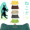 猫柄 がま口財布 長財布 aoneco アオネコ 日本製 レディース 本革 財布 姫路レザー 牛革 猫型 ネコ柄 猫グッズ waji ワジ 型押しレザー がまぐち 口金 革 長サイフ 日本 国産 送料無料 保護猫 支援 GREIGE/グレージュ/BLUE/ブルー/GREEN/グリーン/BROWN/ブラウン/GRAY/グレー